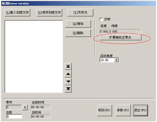 激光打標(biāo)機(jī)地球儀標(biāo)刻使用方法  第9張