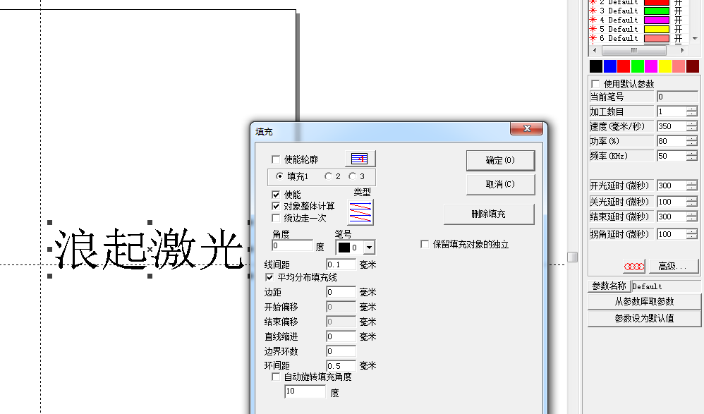 激光打標機不銹鋼快速打黑參數  第2張