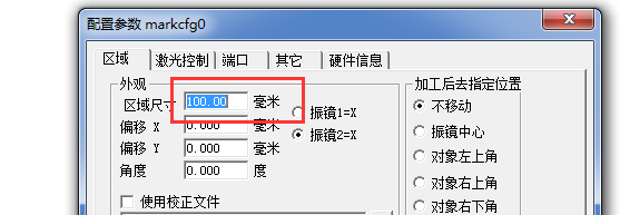 激光刻字機的標(biāo)記范圍怎么調(diào)整？  第1張