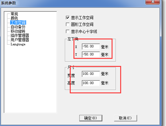 激光刻字機的標(biāo)記范圍怎么調(diào)整？  第2張