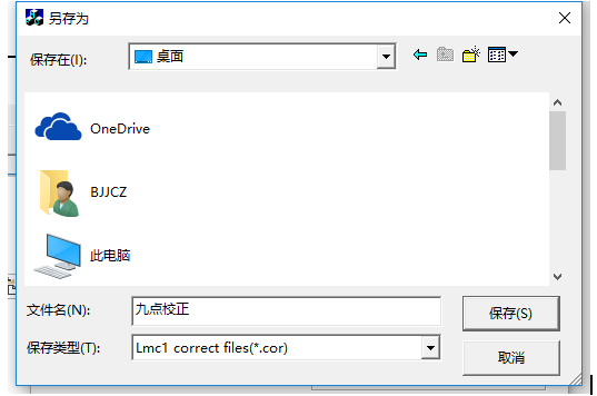 ezcad金橙子軟件九點快速校正詳解  第6張