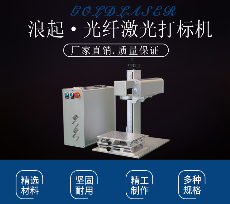 2019款桌面式光纖激光打標機  第2張