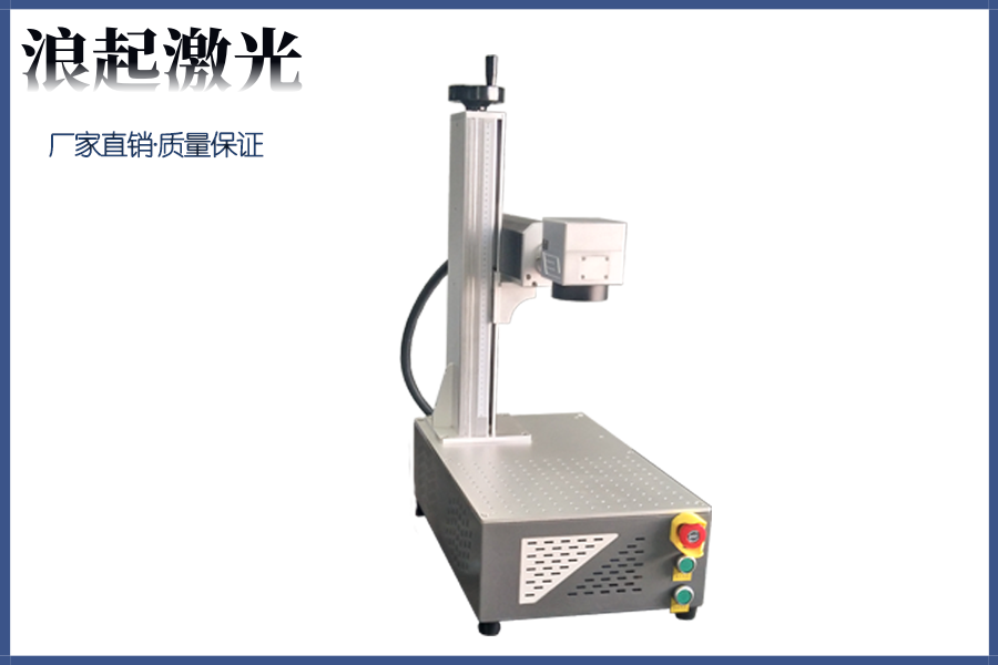 2019款便攜式光纖激光打標機