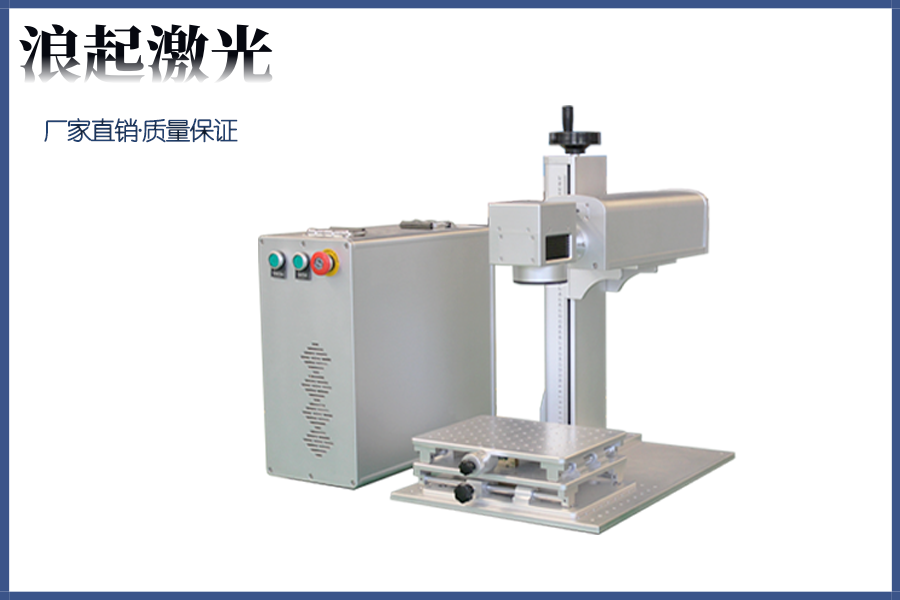 2019款桌面式光纖激光打標機  第1張