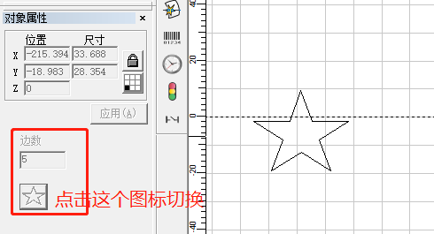 金橙子軟件畫出五角星最簡單方法圖解  第4張