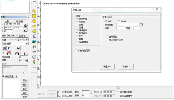 激光打標(biāo)機(jī)怎樣輸入文字  第1張